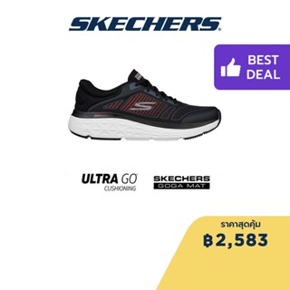 Skechers สเก็ตเชอร์ส รองเท้าผู้ชาย รองเท้าวิ่ง Men Max Cushioning Delta Spectral Running Shoes - 220357-BKRD Air-Cooled Goga Mat Anti-Slip, Goodyear Rubber, Goodyear Anti-Slip, Max Cushioning, Ortholite, Ultra Go