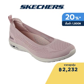 Skechers สเก็ตเชอร์ส รองเท้าผู้หญิง Women Step Ahead Shoes - 100294-MVE Air-Cooled, Arch Fit, Bio-Dri, Comfort Foam Heel Cushion, Machine Washable, Stretch Fit, Vegan