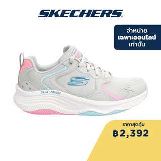 TT Skechers สเก็ตเชอร์ส รองเท้าผู้หญิง Women Online Exclusive Dlux Fitness Sport Shoes - 149847-GYMT