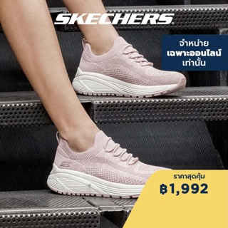 Skechers สเก็ตเชอร์ส รองเท้าผู้หญิง Women Online Exclusive Bobs Sparrow 2.0 Bobs Sport Shoes - 117256-BLSH - Memory Foam Machine Washable, Stretch Fit, Vegan