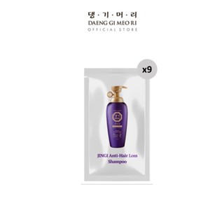 [ของสมนาคุณ งดจำหน่าย] แชมพูลดผมร่วง แทงกีโมรี สูตรจินจิ Daeng Gi Meo Ri JINGI Shampoo 7 ml จำนวน 9 ซอง