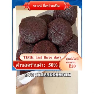 ✁■เค้กเบย์เบอร์รี่, เบย์เบอร์รี่แห้ง, พลัมแห้ง, พลัมเปรี้ยวหวาน, พลัมไร้เมล็ด, พลัมหวาน, พลัมแห้ง, เนื้อเบย์เบอร์รี่บริส