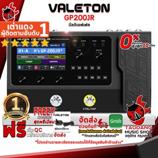 [กรอกโค้ดลดเพิ่ม 1,000.- MAX] มัลติเอฟเฟคกีต้าร์ไฟฟ้า Valeton GP200JR - Multieffect Valeton GP-200JR ,ฟรีของแถมครบชุด ,พร้อมเช็คQC ,แท้100% ,ผ่อน0% ,ส่งฟรี เต่าเเดง