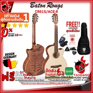 [กรอกโค้ดลดเพิ่ม 1,000.- MAX] กีต้าร์คลาสสิคไฟฟ้า Baton Rouge CR61S / ACE-R สี Natural - Electric Classic Guitar Baton Rouge CR61S/ACE-R ,ฟรีของแถมครบชุด ,พร้อมSet Up&amp;QCเล่นง่าย เต่าแดง