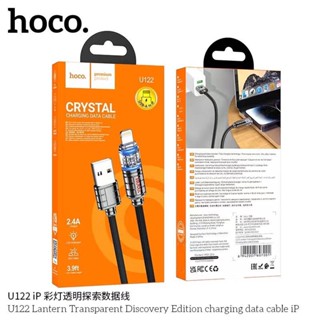 ส่งเร็ว👍🏻HOCO U122 สายชาร์จ Lantern Transparent Discovery Edition 60W Tc to tc / tc to i / usb to tc