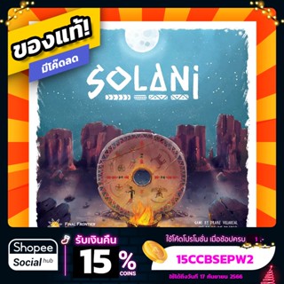 Solani ภาษาอังกฤษ Board Game บอร์ดเกม ของแท้