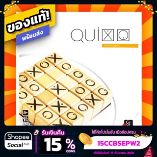 Quixo ภาษาอังกฤษ Board Game บอร์ดเกม ของแท้!