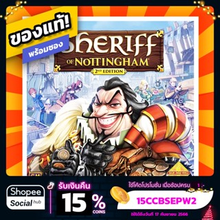 Sheriff of Nottingham 2nd Edition ภาษาอังกฤษ ผู้ตรวจการแห่งนอตติงแฮม Board Game บอร์ดเกมแท้! พร้อมซอง!