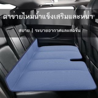 ┅ที่นอนในรถ เบาะหลัง รถ SUV เตียงนอนพับได้ ที่นอนเป่าลม สิ่งประดิษฐ์ เบาะรองนอนเบาะหลังรถยนต์