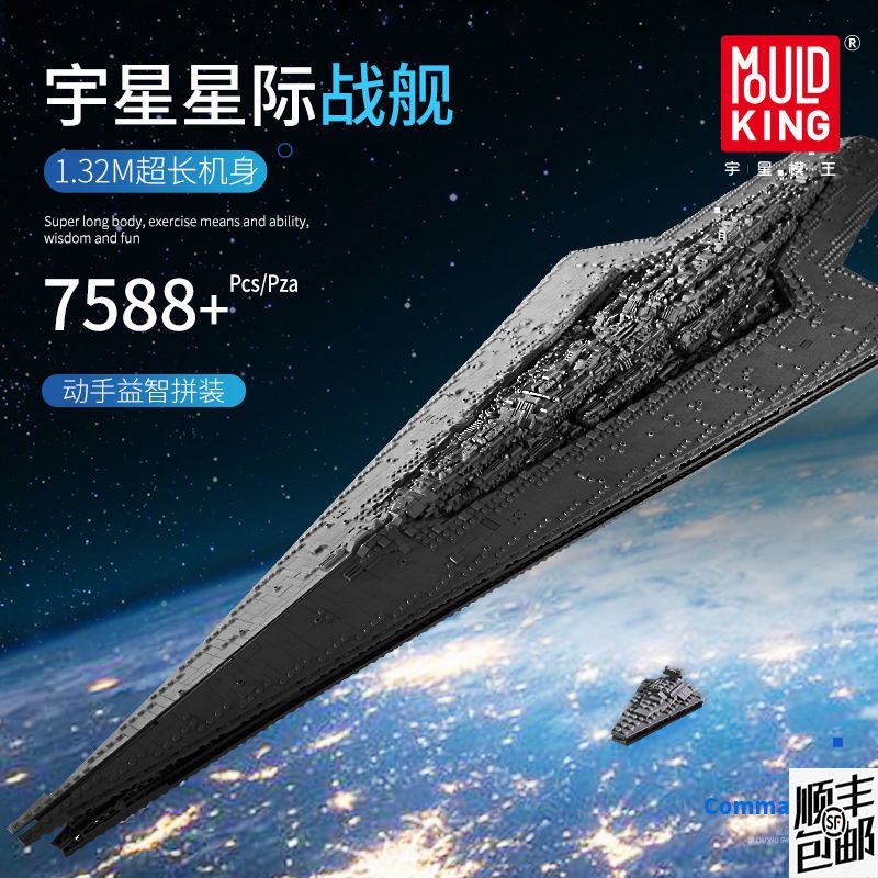 ☒ Yuxing จักรพรรดิเรือพิฆาต Star Destroyer ดาบใหญ่ Wars ผู้ใหญ่ความยากลำบากสูงเข้ากันได้กับ Lego Building Blocks