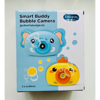 ลดเพิ่ม 8% 🔥 Bubble Camera กล้องเป่าฟองสบู่ ลายช้างน้อย ลายลูกไก่ สีฟ้า สุดน่ารัก (คละลาย)