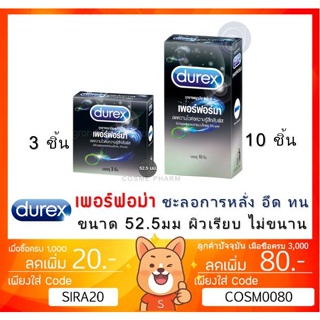 ลดเพิ่ม 8% 🔥 Durex Performa Condom 52.5mm ถุงยางอนามัยดูเร็กซ์ เพอร์ฟอร์มา ชะลอการหลั่ง ของแท้