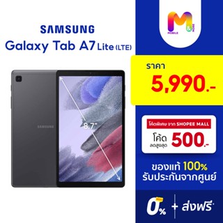 Samsung Galaxy Tab A7 Lite WIFI (3/32GB) ขนาดจอ 8.7" ประกันศูนย์ | ผ่อน0% ส่งฟรี