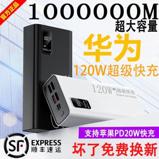 ✗ของแท้ 120W super fast power bank ความจุขนาดใหญ่ 80000 mAh เหมาะสำหรับ Apple Huawei vivoppo220V