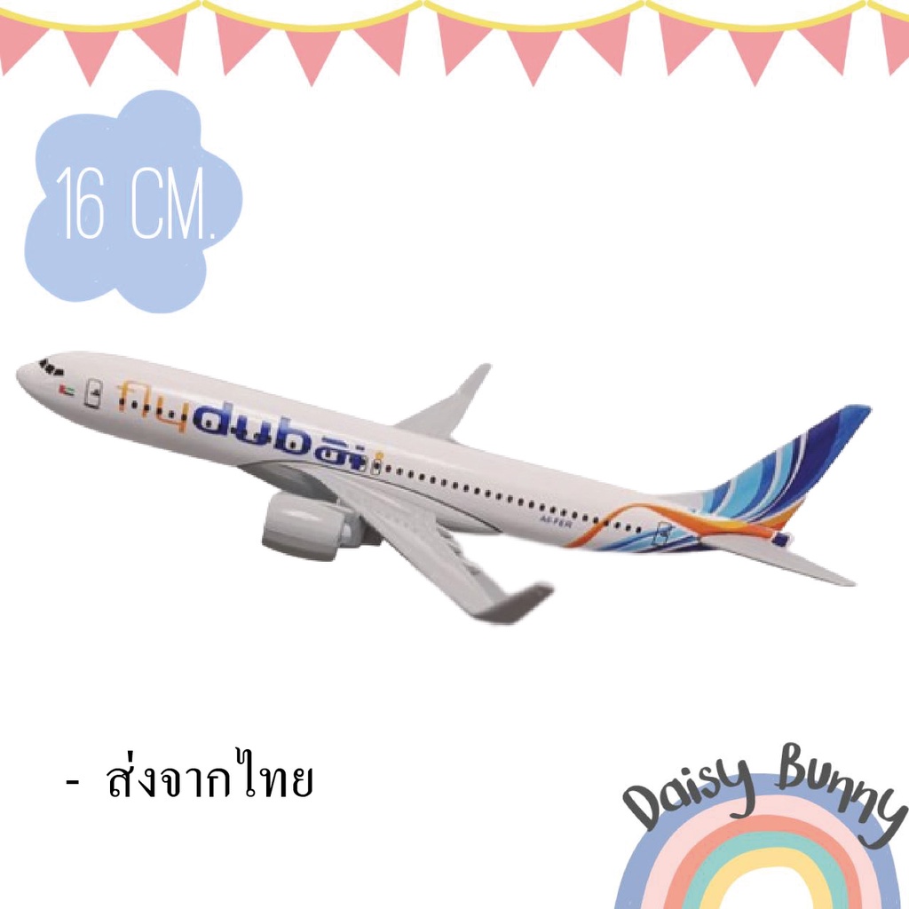 โมเดลเครื่องบิน Fly Dubai Airlines Boeing 737 B737-800 ขนาด16 ซม ทำด้วยเหล็ก สวย งานคุณภาพ - ของเล่น