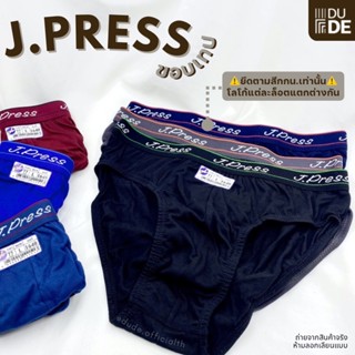 [ขอบเทป] กางเกงในผู้ชาย JPRESS เจเพรส ขอบเทป (แพ็ค 1 ตัว) ชุดชั้นในชาย กกน. ไซส์ F-XXL (พร้อมส่ง มีเก็บปลายทาง)