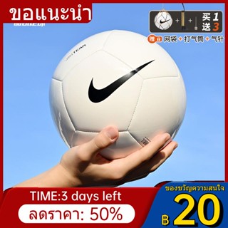 ✓♗Nike PITCH TEAM Adult Children Youth Training No. 4 No. 5 ฟุตบอล DH9796-100