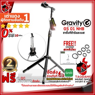 [กรอกโค้ดลดเพิ่ม 1,000.- MAX] ขาตั้งกีต้าร์ Gravity GS 01 NHB สี Black - Guitar Stand Gravity GS 01 NHB black ,ฟรีของแถม ,พร้อมเช็ค QC ,แท้100% ,ผ่อน0% ,ส่งฟรี ,ฟรีของแถม ,ประกันจากศูนย์ เต่าเเดง