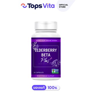 ELDERBERRY เอลเดอร์เบอร์รี่ เบต้าพลัส 30แคปซูล