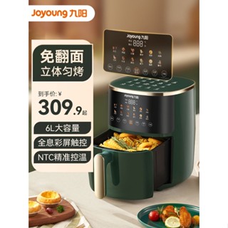 ❍♕℡Joyoung Air Fryer Home ใหม่ Air Fryer หม้อทอดไฟฟ้าอัตโนมัติหน้าจอสีความจุขนาดใหญ่ 6 ลิตร Official Flagship Store