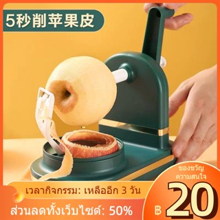 ✖✠◈HAND-cranked Apple Peeling Artifact อัตโนมัติ Peeler Peeling มีดผลไม้ Peeling เครื่อง Apple Peeling Artifact