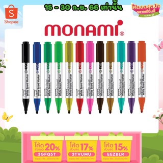 ถูกสุด ปากกาไวท์บอร์ด WhiteBoard Monami SigmaFlo Liquid Marker รุ่น 220 หัวกลม แยกแท่ง