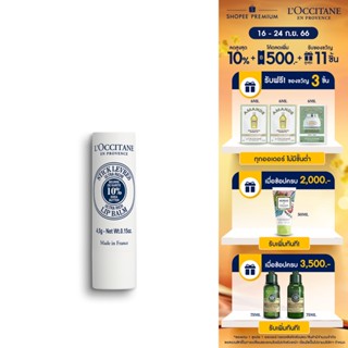 LOccitane Shea Butter Ultra Rich Lip Balm 4.5g ล็อกซิทาน เชีย บัตเตอร์ อัลตรา ริช ลิปบาล์ม 4.5g (loccitane, ลิปมัน, ชุ่มชื้นยาวนาน, เชีย บัตเตอร์, บำรุงปากแห้งแตก)