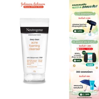 Neutrogena DC Acne FC 40g นูโทรจีนา ดีพ คลีน แอคเน่ โฟมมิ่ง คลีนเซอร์ 40 กรัม