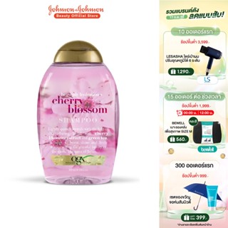 โอจีเอ็กซ์ แชมพู เฮฟเว่นลี่ ไฮเดรตติ้ง เชอร์รี่ บลอสซัม 385 มล. OGX Heavenly Hydrating Cherry Blossoms Shampoo 385 ml.