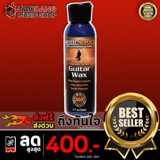 [กรอกโค้ดลดเพิ่ม 1,000.- MAX] น้ำยาเช็ดกีต้าร์ Music Nomad Guitar WAX MN102 Guitar Cleaner ปกป้องและรักษากีต้าร์ของคุณให้มีความใหม่อยู่เสมอ - เต่าแดง