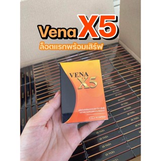 วีน่า VENA X5 สูตรดื้อยา สูตรลดน้ำหนัก