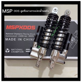 ❍℗✺Flando MSPxDDS โช้คอัพหลัง Damping ปรับโช้คอัพคว่ำ BWS Fuxi เต่า Ghost One Battle ความเร็ว N1s