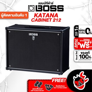 [กรอกโค้ดลดเพิ่ม 1,000.- MAX] ทักแชทรับส่วนลด 10% ,ส่งด่วนกทม.&amp;ปริ Boss Katana Cabinet 212 แอมป์กีต้าร์ Boss Katana Cabinet 212 Guitar Amplifier ,ฟรีของแถม ,พร้อมQC ,แท้100% ,ส่งฟรี - เต่าแดง