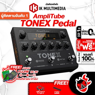 [กรอกโค้ดลดเพิ่ม 1,000.- MAX] เอฟเฟคกีต้าร์ IK Multimedia AmpliTube TONEX Pedal - Guitar Effect IK Multimedia AmpliTube TONEX Pedal ,พร้อมเช็คQC ,ประกันศูนย์ ,แท้100% ,ส่งฟรี เต่าแดง