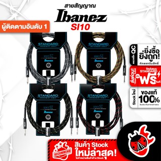 [กรอกโค้ดลดเพิ่ม 1,000.- MAX] Ibanez รุ่น SI10 สายสัญญาณ Ibanez รุ่น SI-10 Intrument Cable ,พร้อมQC ,แท้100% ,ส่งฟรี - เต่าแดง