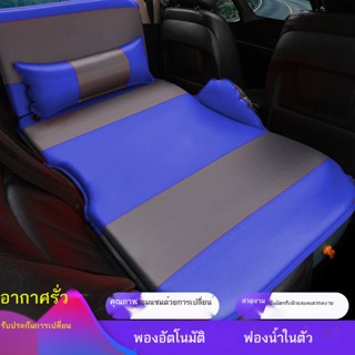 ☬ที่นอนเป่าลมในรถ ที่นอนเป่าลมอัตโนมัติ เบาะรองนอนในรถ SUV