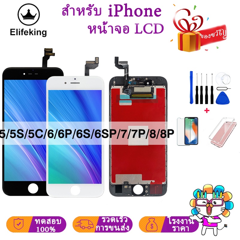 จอแสดงผล LCD สําหรับ iPhone 6 7 8 6S Plus 5 5C 5S SE 4S Touch Screen Digitizer Assembly Replacement