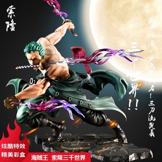 ☾☎♀One Piece สามพันโลกขนาดใหญ่ Sauron รูป Asura สามใบมีดต่อสู้ตุ๊กตาเครื่องประดับของขวัญ