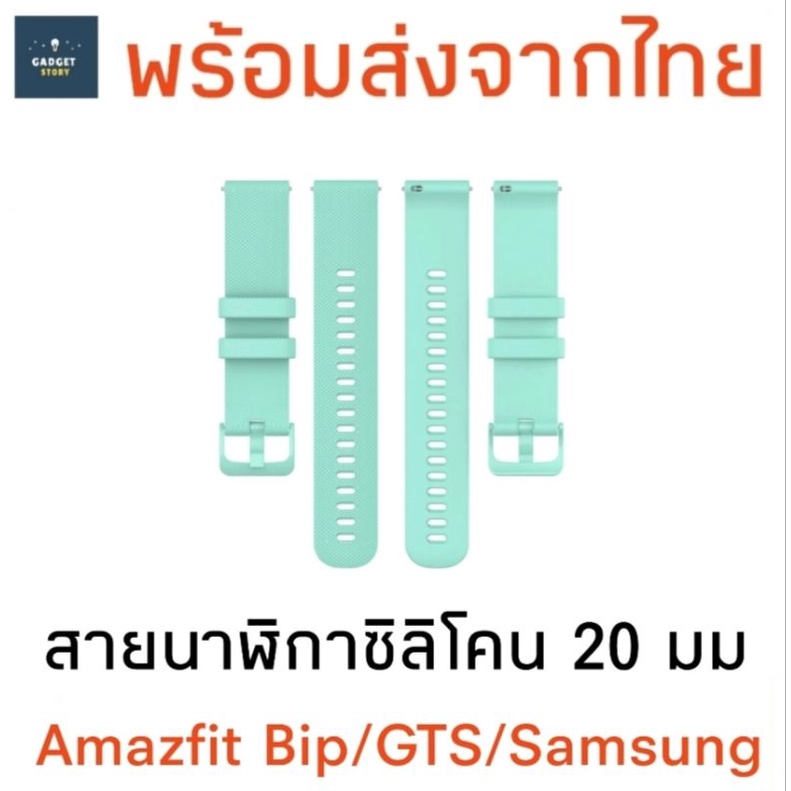 สายนาฬิกา 20 มม สายนาฬิกาซิลิโคน Amazfit GTS 3 Samsung Watch 4 40 มม 44 มม 46 มม Huawei GT 42 มม สายนาฬิกาสมาร์ทวอช