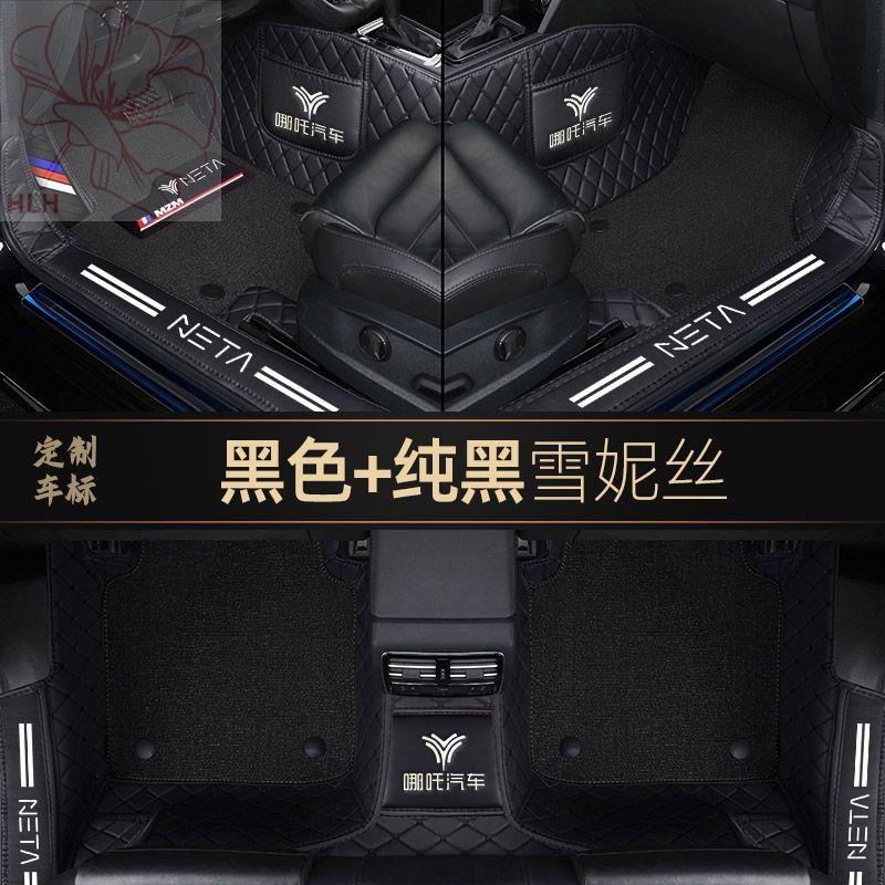 Nezha V พรมปูพื้นรถ Nezha U/Upro Nezha N01 Nezha S Nezha GT แผ่นรองเท้าแบบล้อมรอบอย่างเต็มที่กระเป๋า