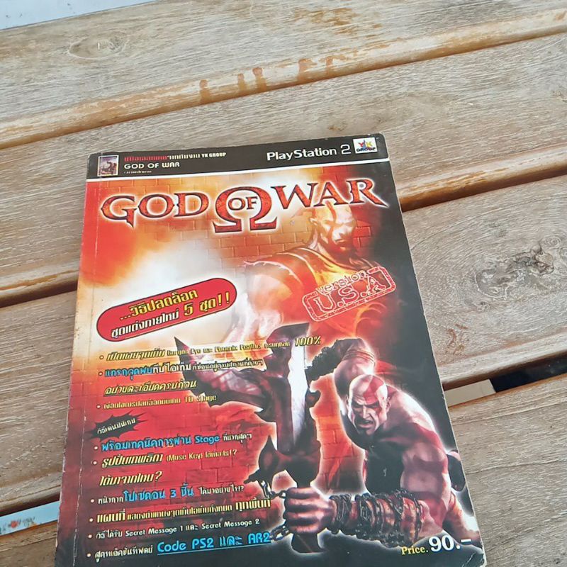 GOD OF WAR.                                              .