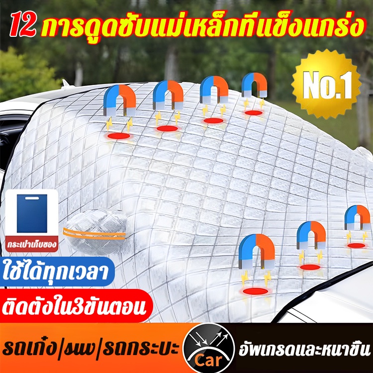 🔥ใส่รถทุกรุ่น บังแดดรถยนต์ กันแดดรังสี UV กันน้ำ เนื้อผ้าคุณภาพสูง รุ่นใหม่ หนา 4 ชั้น ม่านบังแดดรถยนต์ ที่บังแดดรถยนต์