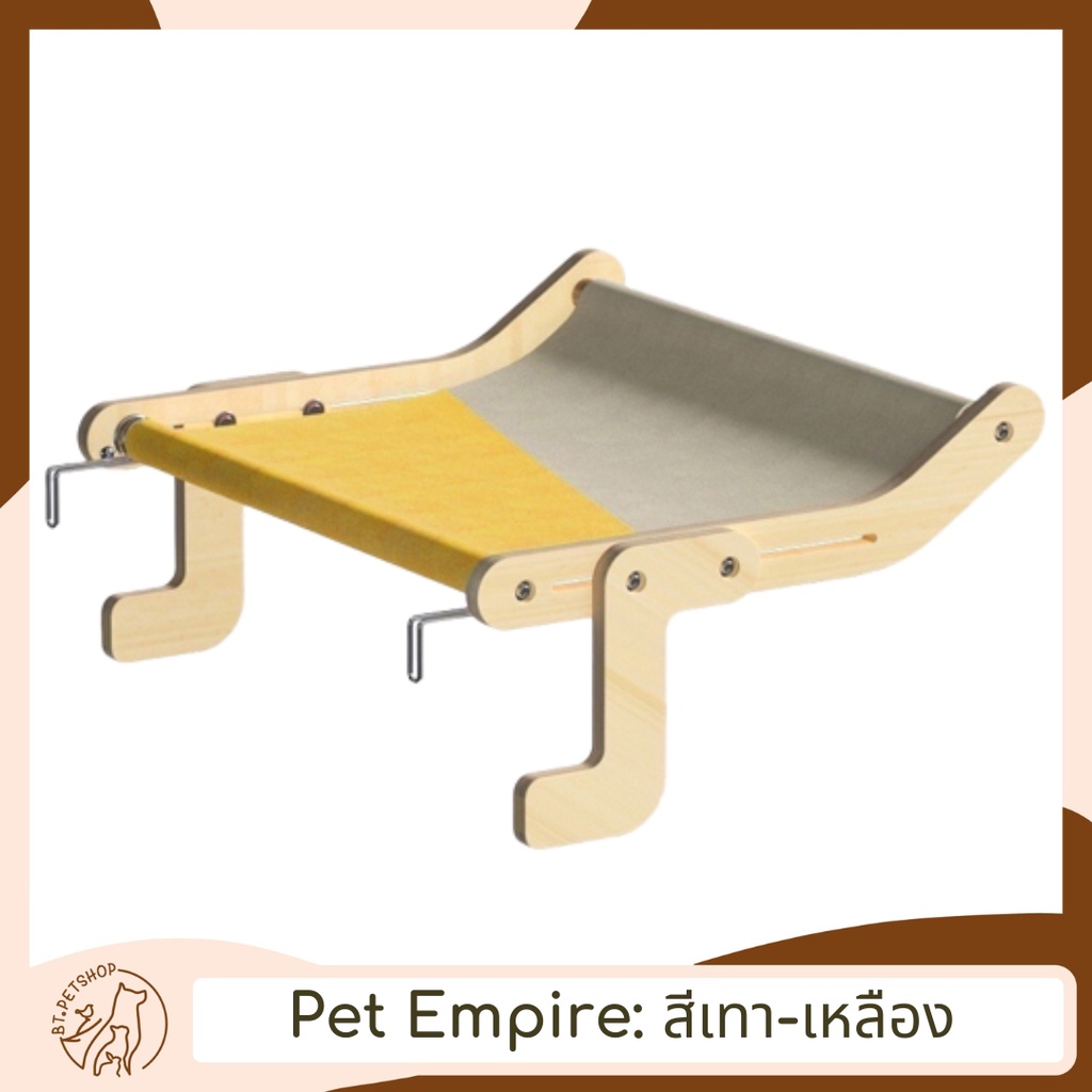 Pet Empire ที่นอนแมว แบบแขวน เหมาะสำหรับสัตว์เลี้ยง