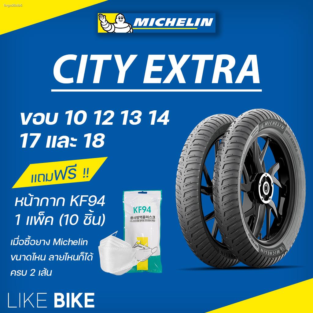 【พร้อมสต็อก】**ลายใหม่ล่าสุด** ยางมิชลิน City Extra Michelin ขอบ 10 12 13 14 17 18 ยางรถมอเตอไซค์ Scoopy Mio Click Wave F