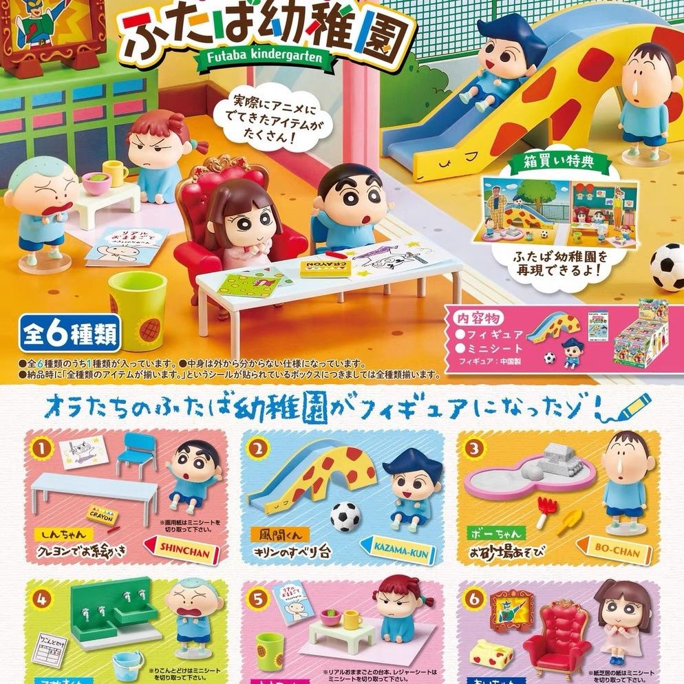 ❀☋Spot Re-ment Crayon Shin-chan Kindergarten Futaba Kindergarten Shinnosuke Kindergarten Blind Box ฉบับมาตุภูมิ