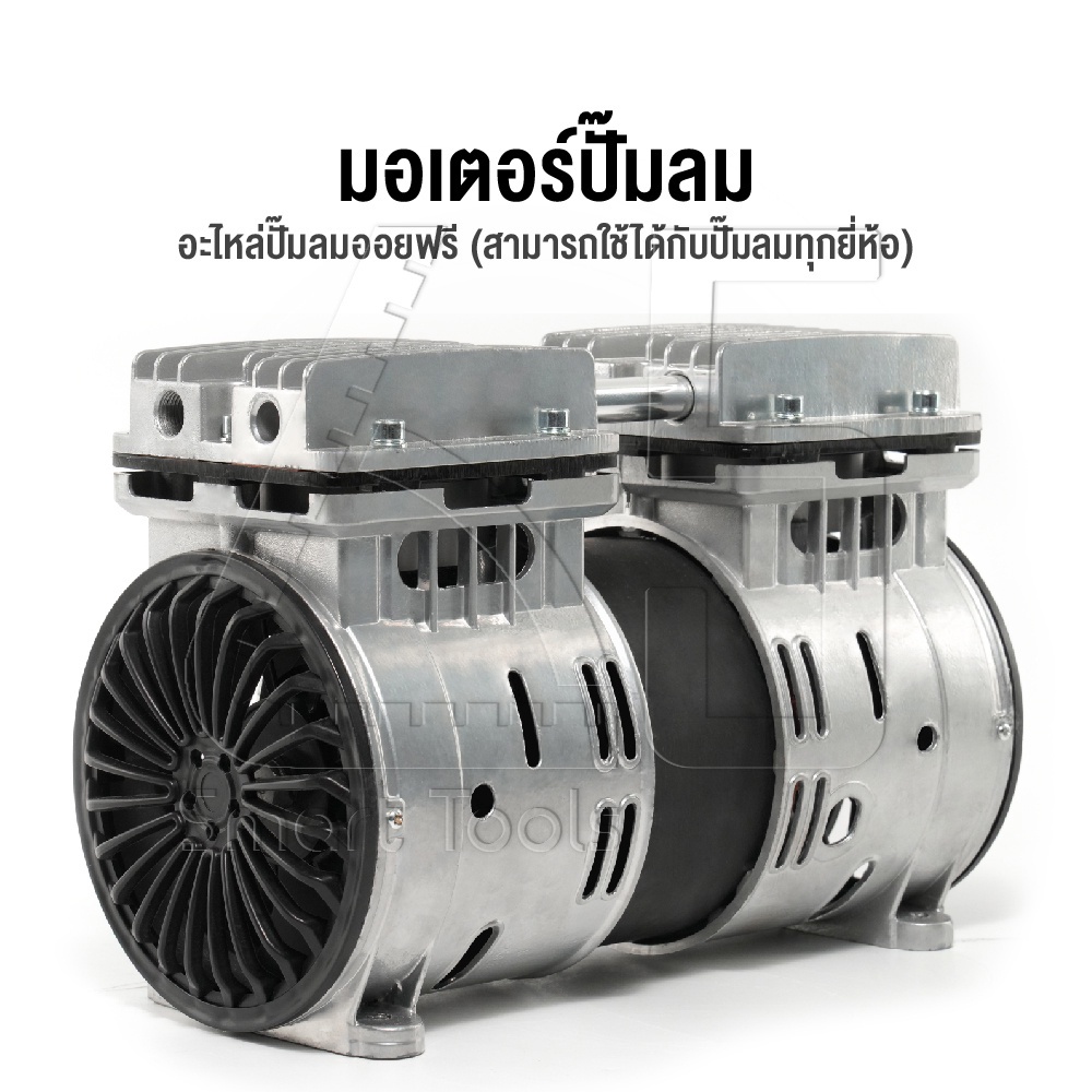 อะไหล่ InnTech มอเตอร์ปั๊มลม มอเตอร์ปั๊มลมออยล์ฟรี สำหรับ ปั๊มลม ปั้มลม 30 ลิตร / 50 ลิตร มอเตอร์ปั้