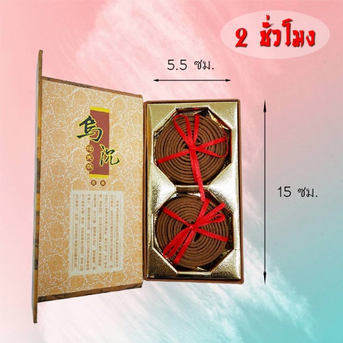ของไหว้🙏🏻ธูปขด ตราภูเขา มี3ขนาด 2ชม./4ชม./12ชม. ควันน้อย กำยานขด กำยานจีน จุดบูชาเทพจีนต่างๆ เจ้าแม่กวนอิม