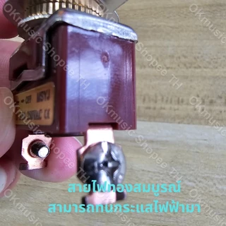 MSYJ 12V 24V 250VAC 30A สวิทช์ปิดเปิด สวิตช์ปิดเปิด สวิทช์ สวิตช์ไฟ สวิตช์ 12v รถยนต์ สวิกเปิดปิดไฟ switch on off