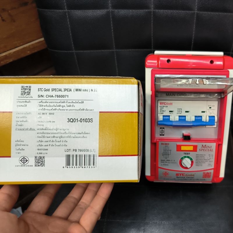 เครี่องตัดไฟเซฟทีคัท 3P ยี่ห้อเซฟทีคัท safetcut 3เฟส 63Amp