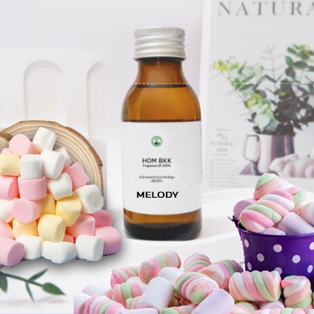 หัวน้ำหอมแท้ พร้อมส่ง ด่วน กลิ่นเมโลดี้ Pure Melody Fragrance oil 100%
